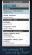 Помнить Всё (напоминания голосом)