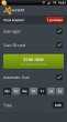 avast! Mobile Security (антивирус Аваст)