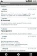 Journaluke (чтение новых записей в ЖЖ)