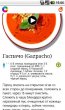 Талерка (Рецепты традиционной кухни)