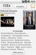 CinemaExpress (поиск лучших фильмов)