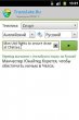 Переводчик Translate.Ru (онлайн от PROMT)