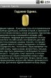 Гадание Одина (гадание на рунах)