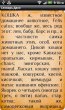 Словарь Даля (толковый словарь)