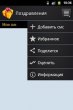 SMS-BOX: СМС Поздравления на русском