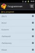 SMS-BOX: СМС Поздравления на русском