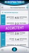 Голосовой помощник на русском (аналог Siri)