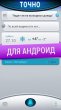 Голосовой помощник на русском (аналог Siri)