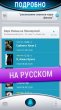 Голосовой помощник на русском (аналог Siri)